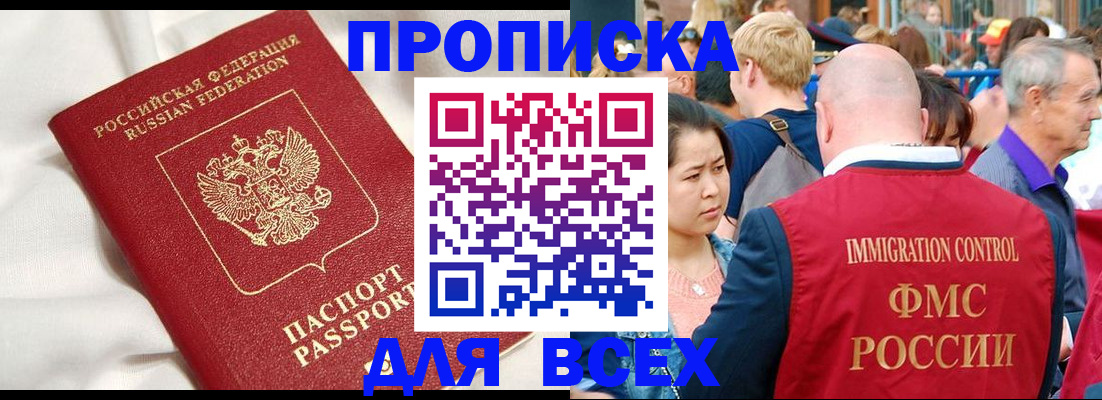прописка для школы в Сланцах