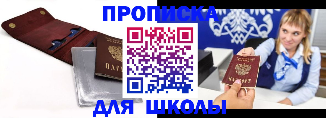 временная регистрация надежно в Сланцах